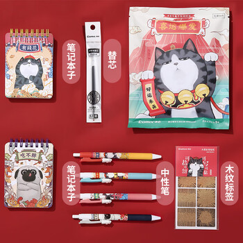 齐心(COMIX)【热门商品】吾皇万睡盲袋 文具盲盒套装 小孩初高中学生伴手礼 文具礼盒 开学礼物 WHCL002 齐心(COMIX)【热门商品】吾皇万睡盲袋 文具盲盒套装 小孩初高中学生伴手礼 文具礼盒 开学礼物 WHCL002