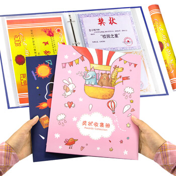 金得利小学生奖状收集册A4创意荣誉证书收纳册儿童大号图画作品保存活页纪念册生日礼物相册粉萌世界CB2014