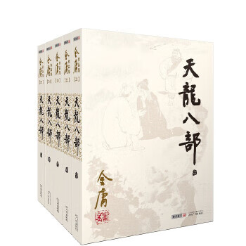 天龙八部金庸- 京东