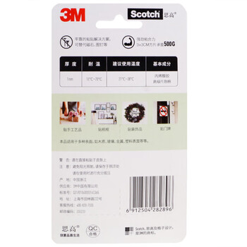 3M 思高 双面胶强力双面泡棉胶片 承重强 粘得牢 办公用品 325C 方片8片