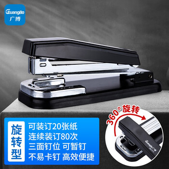 广博（GuangBo）12号旋转型订书机订书器办公用品颜色随机 单个装DSJ7414