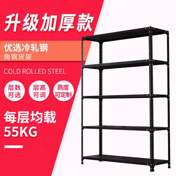 定制万能角钢材料自由组合家用货架仓储置物架超市货架铁多层铁架z025 长150 宽40 高177 5五层加厚款 图片价格品牌报价 京东