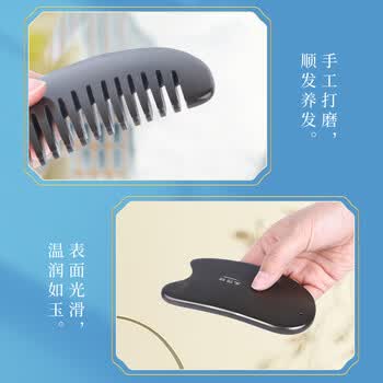 采药师泗水砭石头部经络梳刮痧板眼部拨筋棒面脸足疗按摩女生日元旦礼物