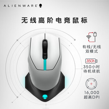 外星人（Alienware）AW610M畅玩黑神话 无线游戏鼠标 家用双模充电电竞鼠标 人体工学机械宏无限rgb高端外设