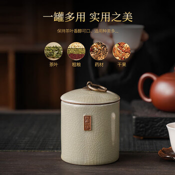 琦轩源哥窑茶叶罐陶瓷密封罐茶叶防潮储存罐便携式茶叶盒家用茶饼收纳盒