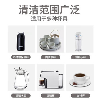 SnowDream茶渍茶垢清洁剂洗杯子神器茶杯茶具茶壶保温杯咖啡渍除垢剂免刷洗