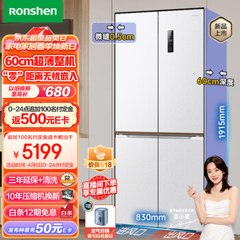 容声（Ronshen）60厘米薄503升十字对开四开门超薄可嵌入式冰箱家用变频一级能效大容量BCD-503WD1FPQ白色