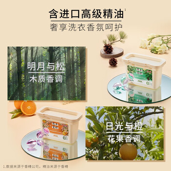花木星球花木星球天然香氛洗衣凝珠洗衣液二效合一橙花+甜橙精油31颗/盒 花木星球花木星球天然香氛洗衣凝珠洗衣液二效合一橙花+甜橙精油31颗/盒