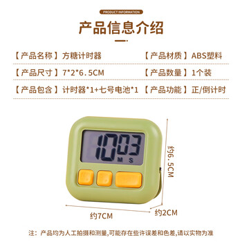 TaTanice 方糖电子可视化计时器学生时间管理器小礼品健身厨房闹铃倒计时提醒器糖果绿可磁吸