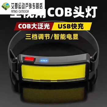 勋狸粑德国进口品质超亮头灯强光充电cob泛光散光大面积头戴维修工作
