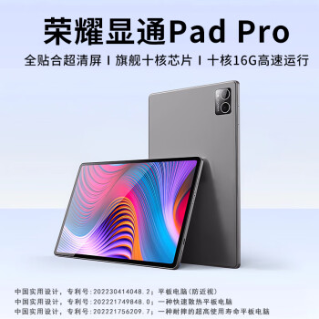 荣耀显通平板电脑通5GWiFi十核超清贴合屏网课学习游戏二合一教育Pad 曜石灰 新pad旗舰版16G+128G原装蓝牙键盘鼠标