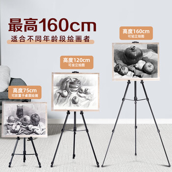 空色手摇铝合金画架金属画架可伸缩折叠铁合金画架可调节高度美术生写生用品初学写生画具美术写生