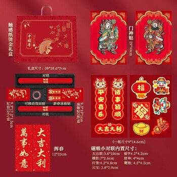 得力过年春节对联窗花门贴宿舍大门新年春联大礼包礼盒套装 双对联礼盒套装LT-004