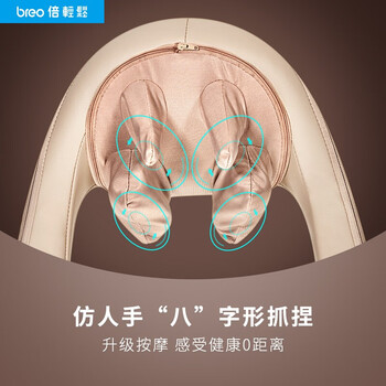 倍轻松5D披肩按摩器怎么样?好不好？评价很好吗