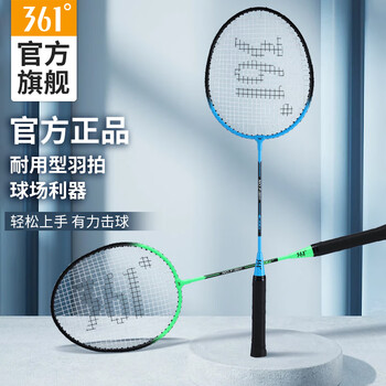 361°羽毛球拍套装含手胶经典新手入门训练羽拍2支双拍已穿线【绿+橙】