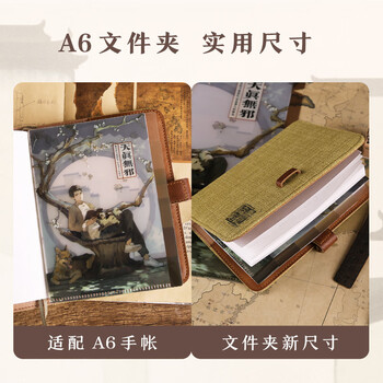 kinbor盗墓笔记A6文件夹山居犬鸣多层学生用透明插页试卷夹子分类试卷夹卷子资料册收纳袋风琴包DT57257