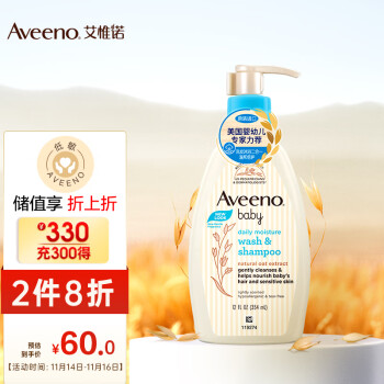 艾惟诺(Aveeno) 儿童洗发水沐浴露婴儿洗头膏沐浴液洗护二合一 低泡洁净沐浴液宝宝每日倍护洗发沐浴露354ml