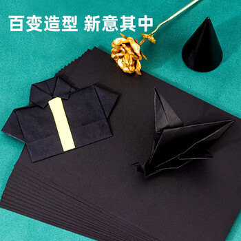 得力（deli）20张A4黑色卡纸硬厚卡纸学生幼儿园手工折纸彩纸剪纸美术手绘纸DIY儿童礼物开学文具生日毕业礼物
