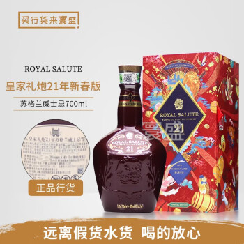 royal salute 21价格报价行情- 京东