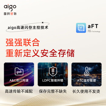 爱国者（aigo）1TB 双接口移动固态U盘 USB3.2 Type-C高速520MB/s U393手机电脑大容量办公优盘 苹果16外接备份