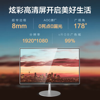 AOC美人鱼734 23.8英寸高清家用办公一体机电脑台式(12代N95 8G 256G WIFI 商务键鼠)白