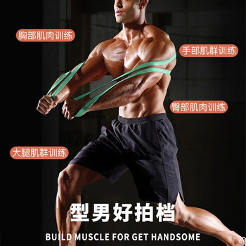 杜威克阻力弹力带乳胶弹力绳田径拉力带引体向上深蹲男女健身伸展带红色