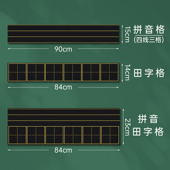 递乐 磁性黑板贴拼音田字格四线三格英语小黑板贴教学用具墙贴写字儿童磁力贴 1827A田字格款
