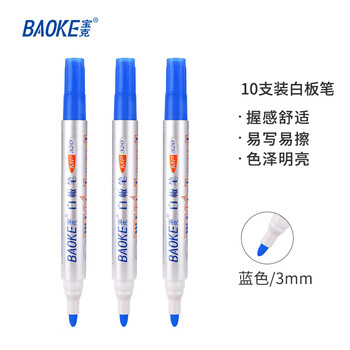 宝克(BAOKE)MP320 办公会议教学白板笔可擦易擦 蓝色10支/盒 宝克(BAOKE)MP320 办公会议教学白板笔可擦易擦 蓝色10支/盒