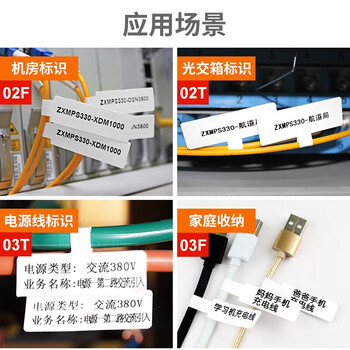 精臣b3s b21 b203 b1线缆标签打印纸 移动联通电信通信机房尾纤网线不干胶贴纸03F-80《30*45+50》张 红色