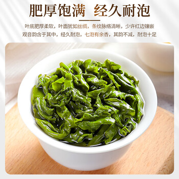 中谷御品 茶叶特级铁观音乌龙茶兰花香清香型乌龙茶可冷泡茶新茶袋装400g