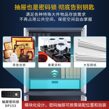 国保（Guub）保密柜Z168-V2基础型电子指纹密码锁五层无抽屉办公文件资料柜