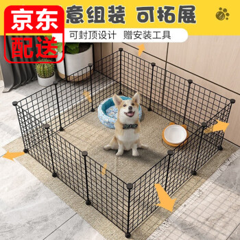 智汇狗狗围栏室内小中型犬泰迪宠物狗猫咪兔笼子可拼接小狗围栏栅栏护栏狗狗用品黑色单片35 35cm 狗围栏10片带门装 105 70 35cm 图片价格品牌报价 京东