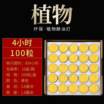 deray家用祈福供佛酥油灯批发4小时寺院无烟无味植物蜡烛明灯厂家直销