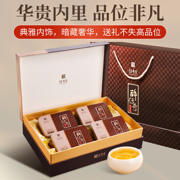 传奇会乌龙茶 安溪铁观音 清香型特级336g 茶叶2026新茶礼盒装送礼