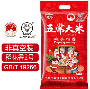 五常原粮稻花香黑龙江大米 红袋10斤稻花香(非真空)【图片 价格 品牌