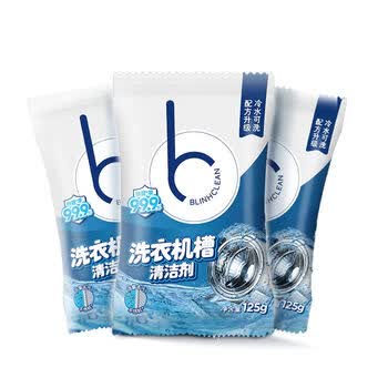 亮晶晶洗衣机槽清洁剂3包 除菌99.9% 冷水可用 活氧去污