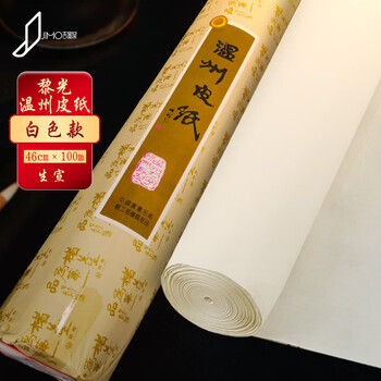 温州皮纸价格报价行情- 京东