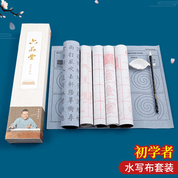 六品书院练毛笔字初学水写布套装加厚颜真卿楷书写空白水书法布兰亭序入门练习清水临摹学生练字文房第五宝 六品书院练毛笔字初学水写布套装加厚颜真卿楷书写空白水书法布兰亭序入门练习清水临摹学生练字文房第五宝