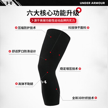 安德玛（Under Armour）护腿运动护膝护具男女防护健身训练骑行跑步足球篮球压缩护腿袜套
