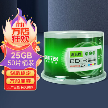 铼德(RITEK) 蓝光可打印 BD-R 12速25G 空白光盘/光碟/刻录盘/大容量 桶装50片
