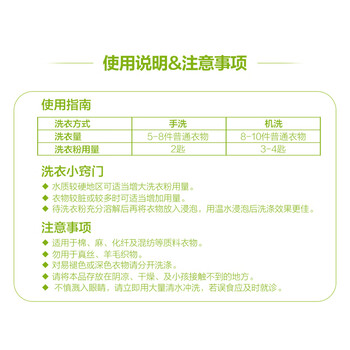 浪奇无磷洗衣粉清雅茉莉3kg袋装加香净白去渍 全面洁净 强力去污渍 浪奇无磷洗衣粉清雅茉莉3kg袋装加香净白去渍 全面洁净 强力去污渍
