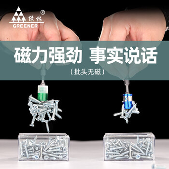 绿林（GREENER）超硬11件PH2*50mm十字批头套装高硬度强磁防滑电动螺丝刀套装大全