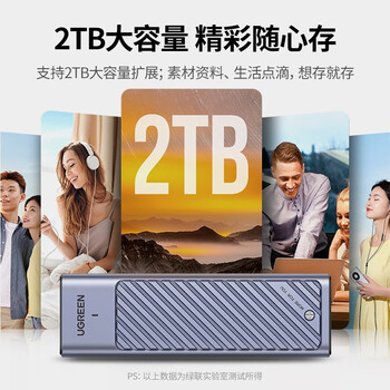 绿联 M.2 NVMe/SATA双协议硬盘盒 Type-C/USB3.2外置移动硬盘盒 适用笔记本电脑接SSD固态M2盒子 90408
