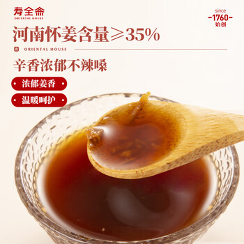 寿全斋 怀姜枣膏 红糖姜枣膏怀姜膏可搭配姜红膏姜茶姜枣茶膏 280g 寿全斋 怀姜枣膏 红糖姜枣膏怀姜膏可搭配姜红膏姜茶姜枣茶膏 280g