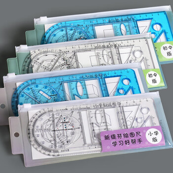 递乐多功能旋转绘图尺子 数学几何画圆量角器三角直尺平行尺学生创意绘图工具文具 2695透明色