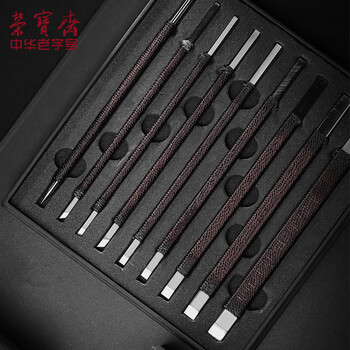 【全网低价】荣宝斋篆刻刀 ACD系列 硬质合金刻刀 印章雕章料石章金石初学练习篆刻工具 千金一刻(九只装) 【全网低价】荣宝斋篆刻刀 ACD系列 硬质合金刻刀 印章雕章料石章金石初学练习篆刻工具 千金一刻(九只装)