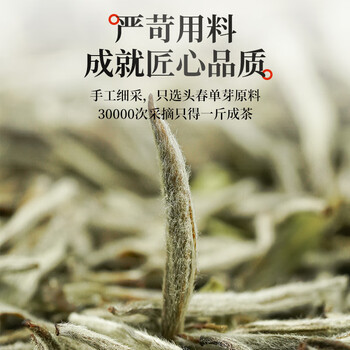 传奇会茶叶福鼎白茶白毫银针四年陈年老白茶散茶罐装自己喝100g自己喝 传奇会茶叶福鼎白茶白毫银针四年陈年老白茶散茶罐装自己喝100g自己喝