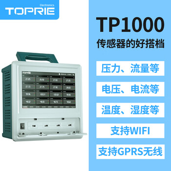 拓普瑞（TOPRIE）56路温升无纸记录仪通道显示温度电流电压测试仪TP1000-56 1台