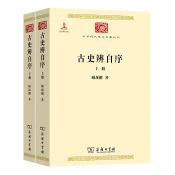 古史辨学派品牌及商品- 京东