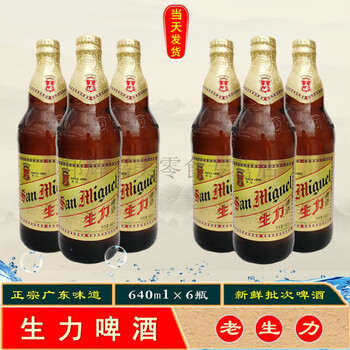 san miguel 生力啤酒 老生力 640m*6瓶 广东啤酒 醇厚啤酒 640ml*6瓶
